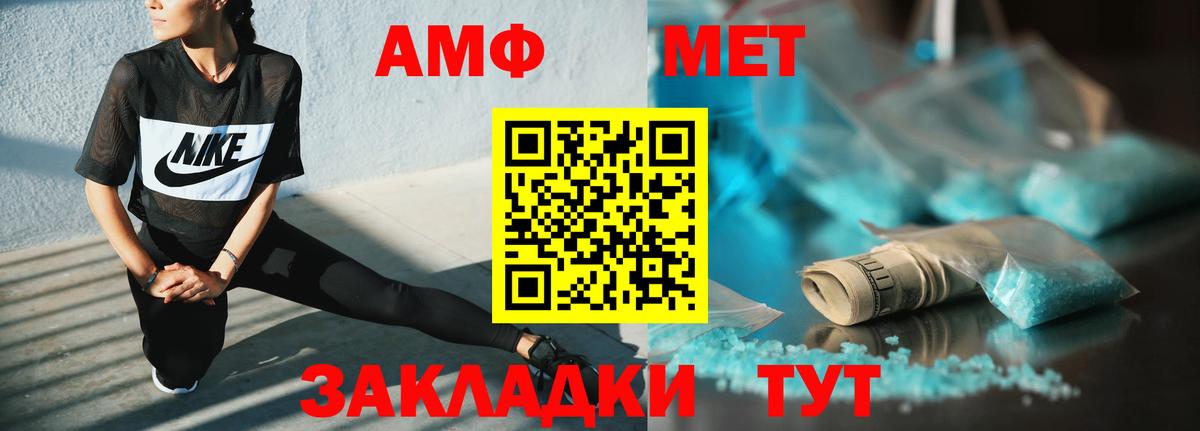 АМФЕТАМИН Розовый Ступино