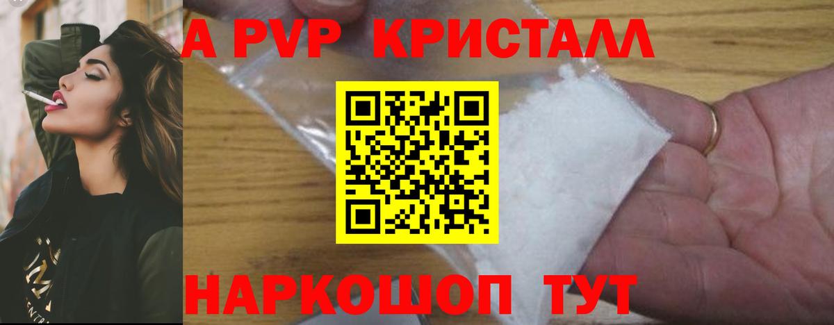 Alpha-PVP СК КРИС Ступино