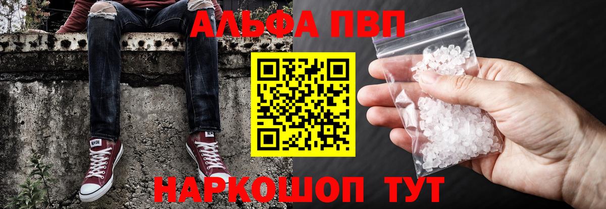 Alpha PVP СК КРИС  A PVP  Ступино  Альфа ПВП Соль  Вход с VPN 