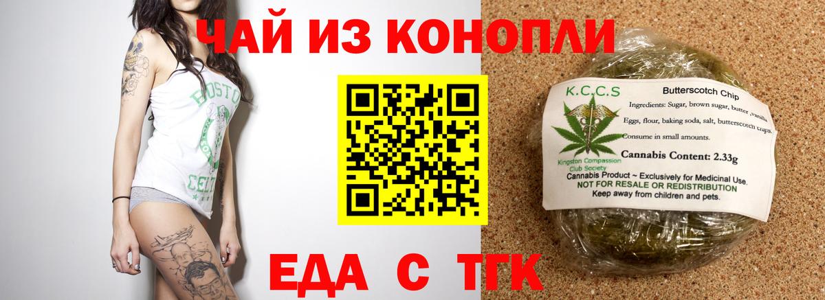 Canna-Cookies марихуана  Вход с VPN  Ступино 