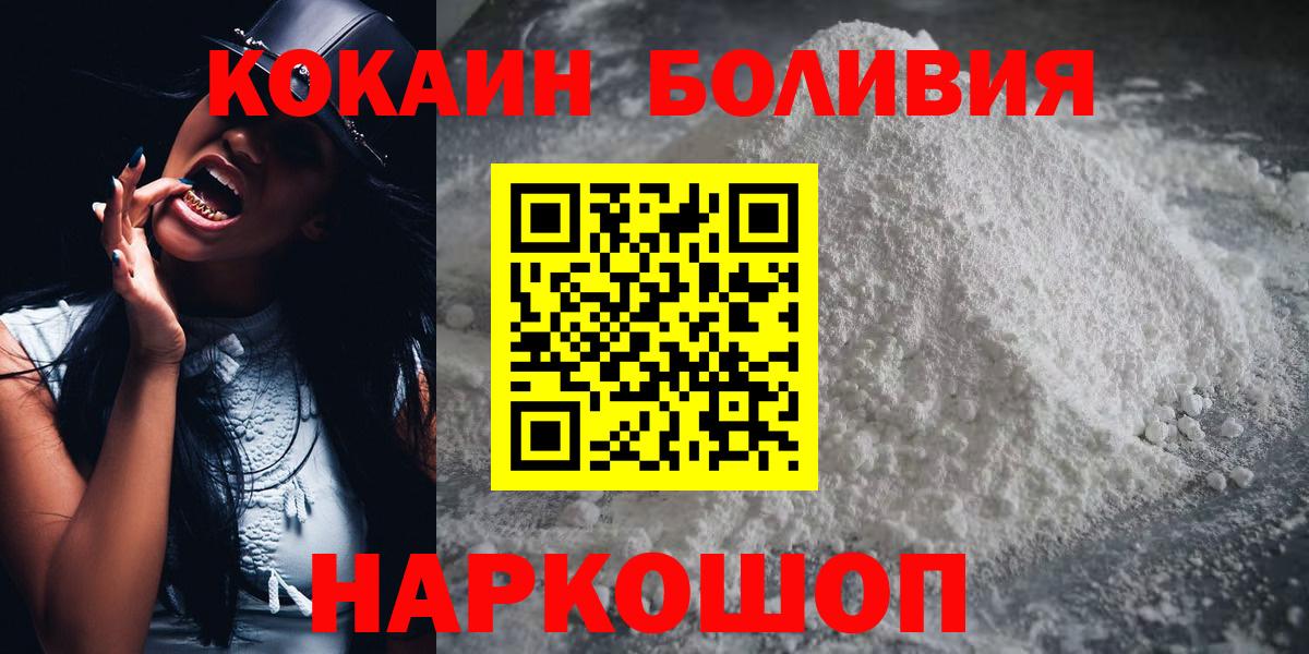 КОКАИН Перу Ступино