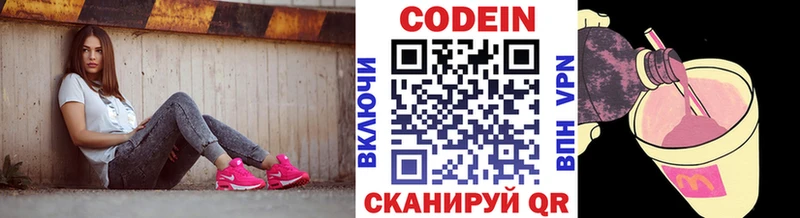 Кодеиновый сироп Lean напиток Lean (лин)  Ступино 