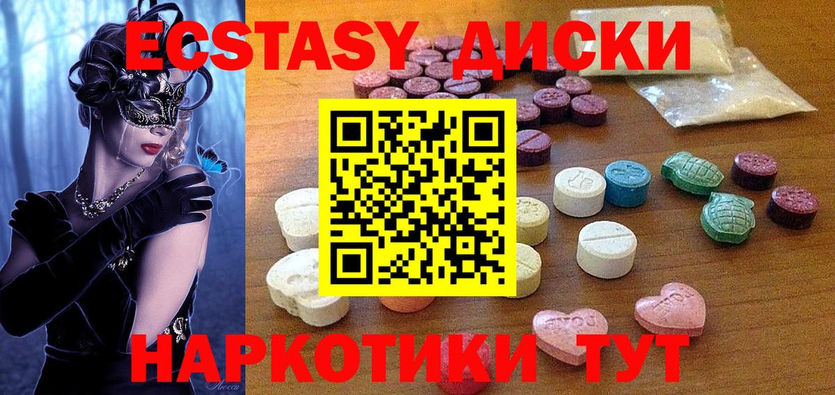Экстази ешки  Ecstasy louis Vuitton  Ecstasy  Вход с VPN  Ступино 