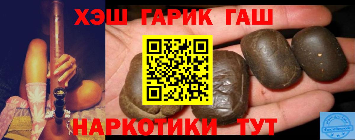 ГАШИШ ice o lator  Вход с VPN  ГАШИШ  ГАШИШ гашик  Ступино 