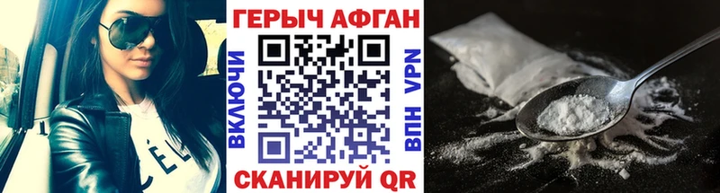 Героин афганец  цены   Ступино 