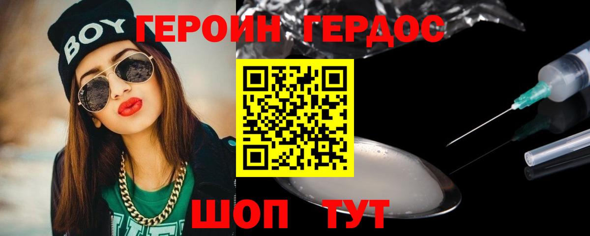 ГЕРОИН  Вход с VPN  Ступино  ГЕРОИН гречка 