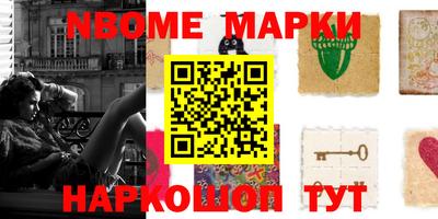 марки nbome Пыть-Ях