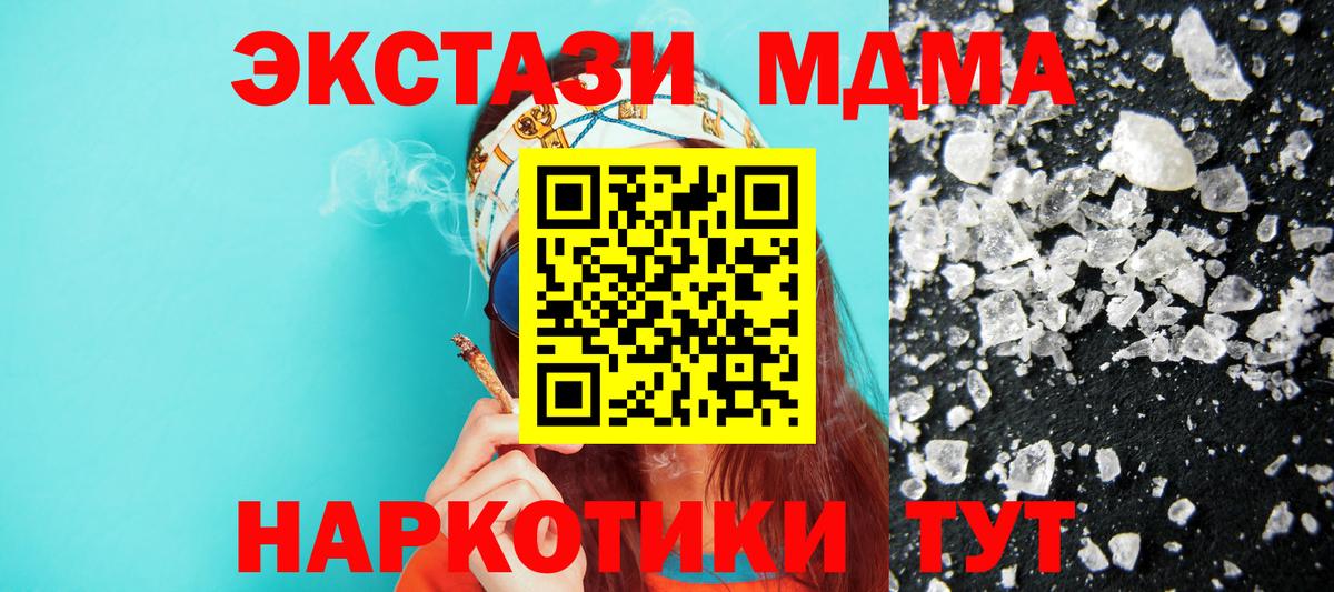 МДМА Molly  МДМА  MDMA молли  Ступино  Вход с VPN 