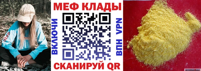 shop формула  Ступино  Меф 4 MMC 