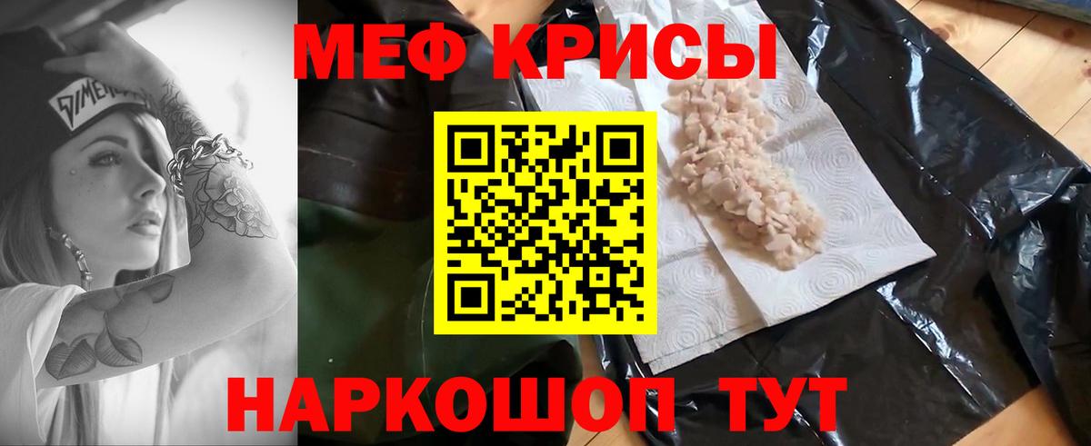 Ступино  Мефедрон мука  МЯУ-МЯУ mephedrone  Мефедрон  Вход с VPN 
