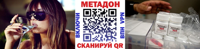 МЕТАДОН methadone  мега рабочий сайт  Ступино 