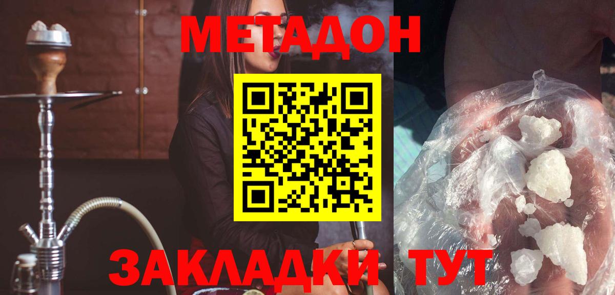 Ступино  маркетплейс Telegram  МЕТАДОН белоснежный  Вход с VPN  МЕТАДОН VHQ 