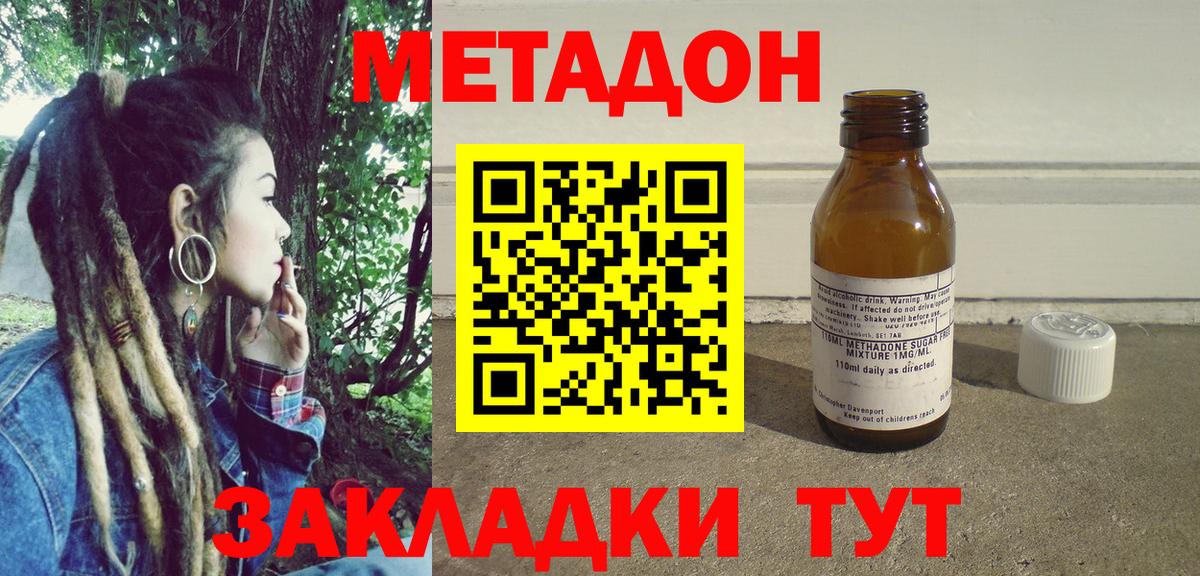 МЕТАДОН белоснежный Ступино