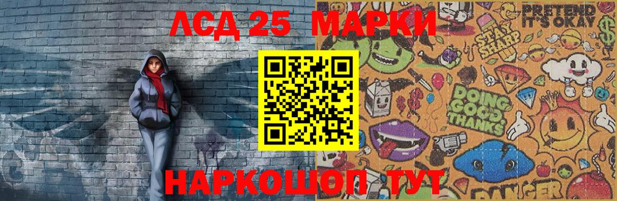 Марки 25I-NBOMe 1,8мг Ступино