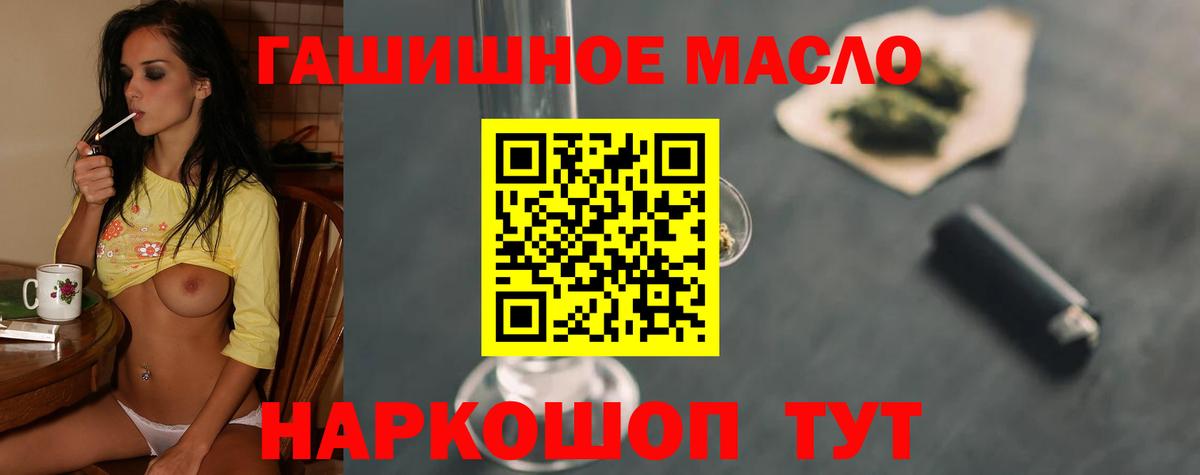 Дистиллят ТГК THC oil  Вход с VPN  Дистиллят ТГК концентрат  Ступино 